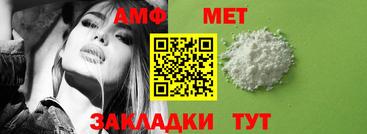 АМФ 98% Мыски