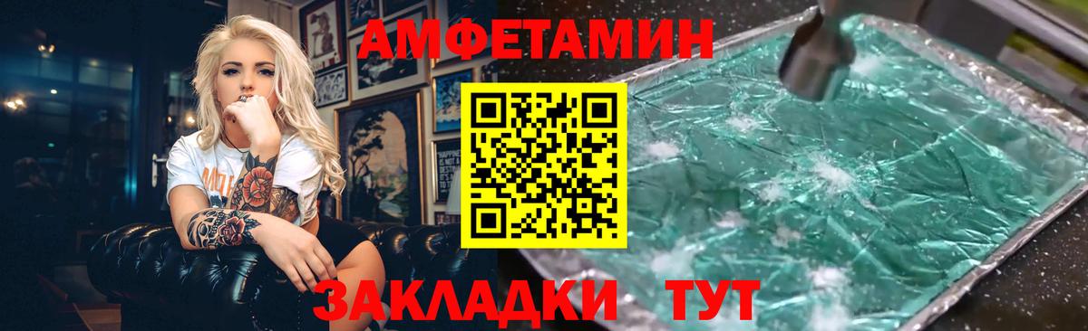 Амфетамин VHQ  Вход с VPN  Амфетамин  Мыски 