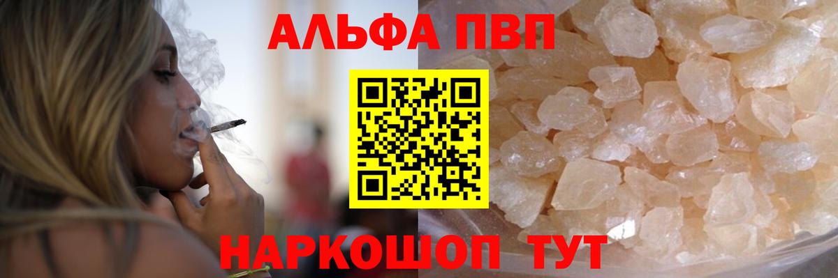 Alpha PVP мука  Вход с VPN  Мыски  Alfa_PVP кристаллы  Alpha PVP  A PVP кристаллы 
