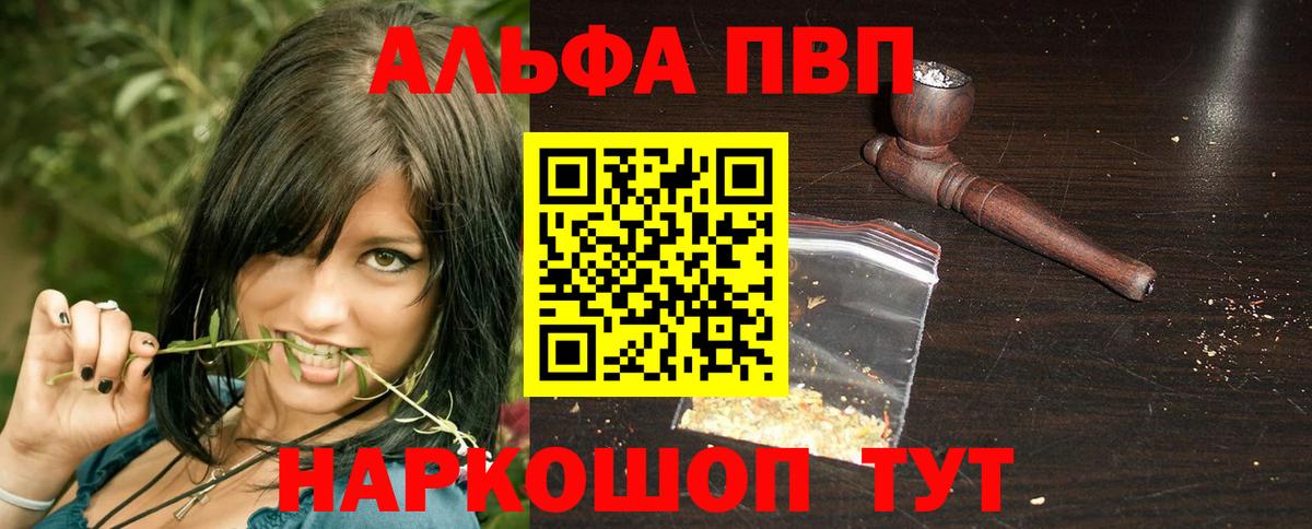 A-PVP кристаллы Мыски