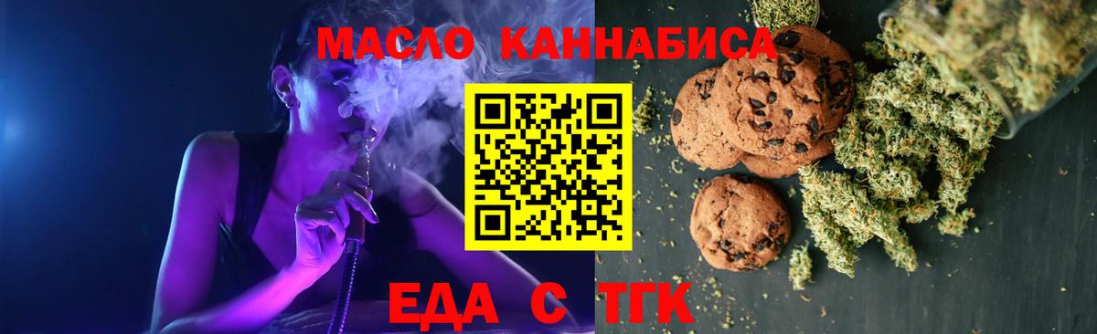 Мыски  Cannafood конопля  Вход с VPN 