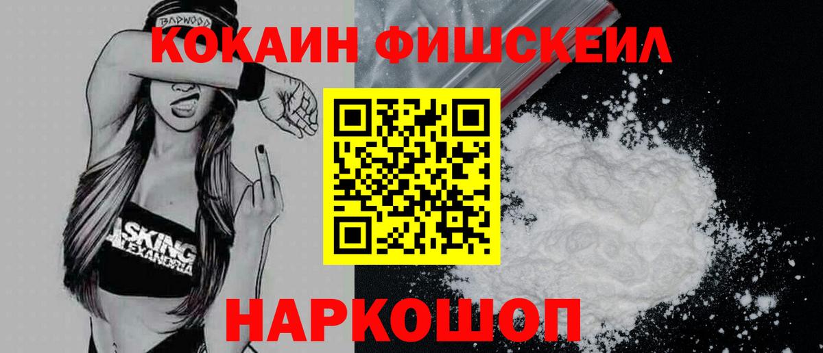 Мыски  Кокаин 97%  Вход с VPN  COCAIN 98% 