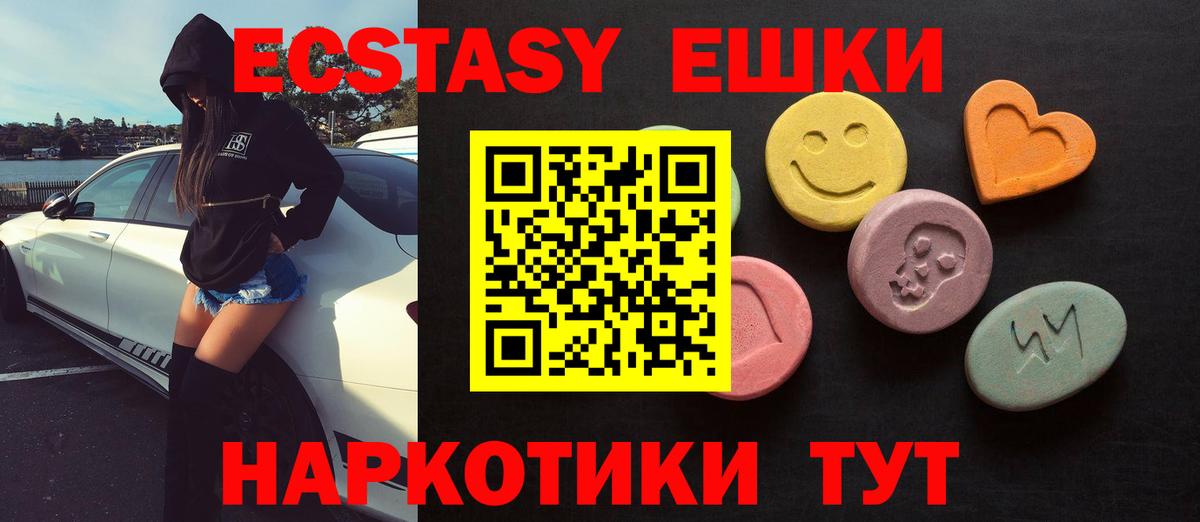 Ecstasy 280 MDMA Мыски