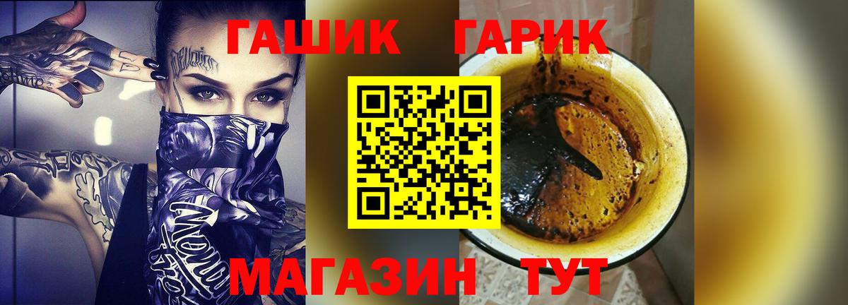 ГАШ хэш  Гашиш гарик  Вход с VPN  ГАШ  Мыски 