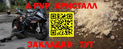 прущие крисы Железногорск