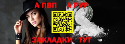 apvp Ефремов