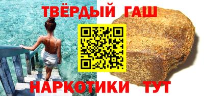 синтетический гашиш Железноводск