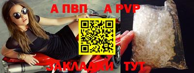 apvp Ивантеевка