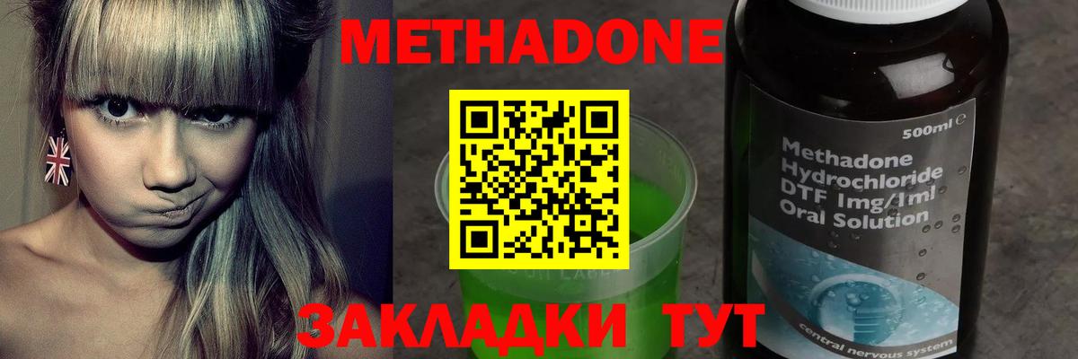 МЕТАДОН methadone  мега ONION  Мыски  Метадон VHQ  Вход с VPN 