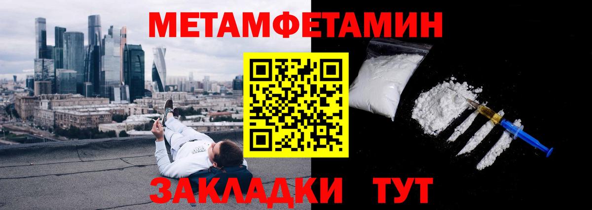 МЕТАМФЕТАМИН Декстрометамфетамин 99.9% Мыски