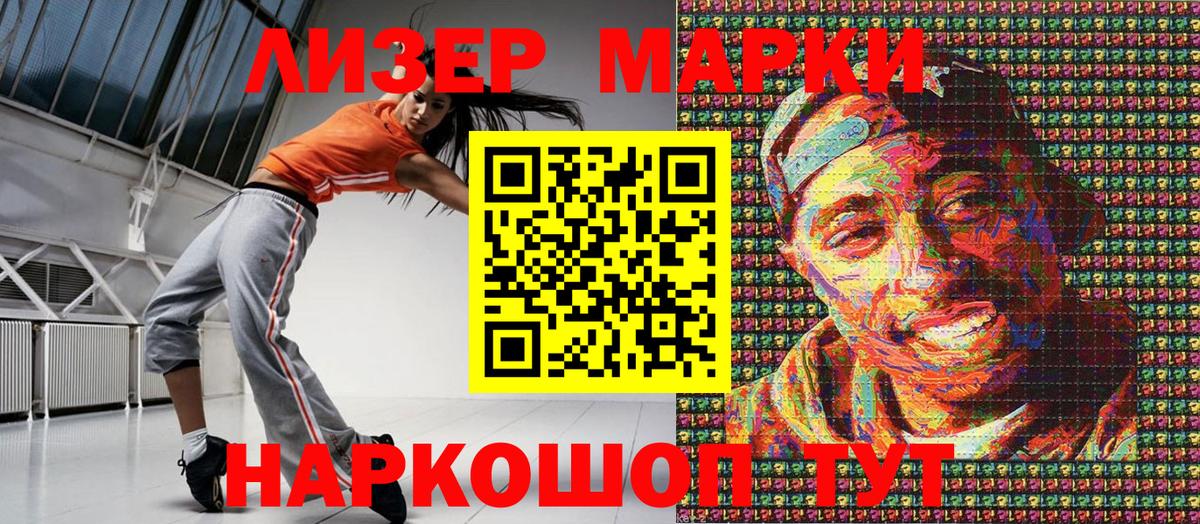 Марки N-bome 1,5мг  Вход с VPN  Мыски 
