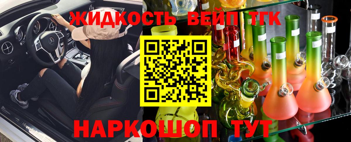 ТГК THC oil Мыски