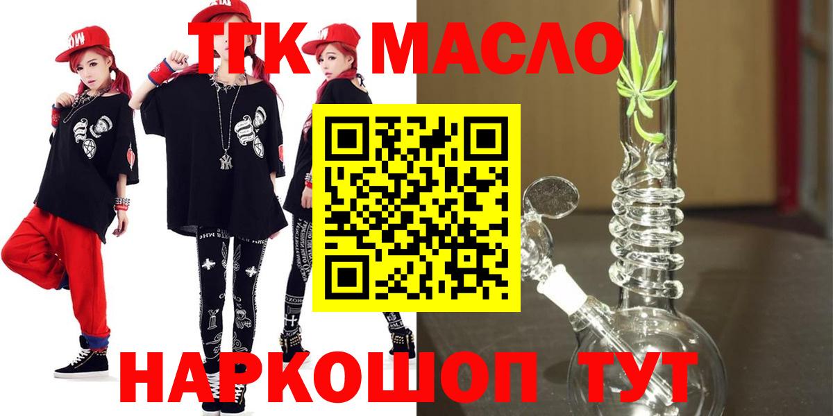 ТГК жижа  ТГК гашишное масло  Мыски  ссылка на мегу ССЫЛКА  Вход с VPN 