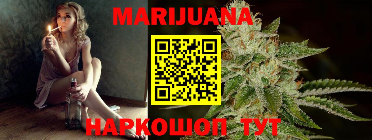 Марихуана семена Мыски